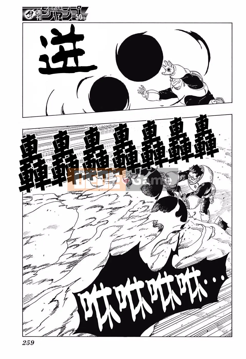 Naruto Boruto Chương 019