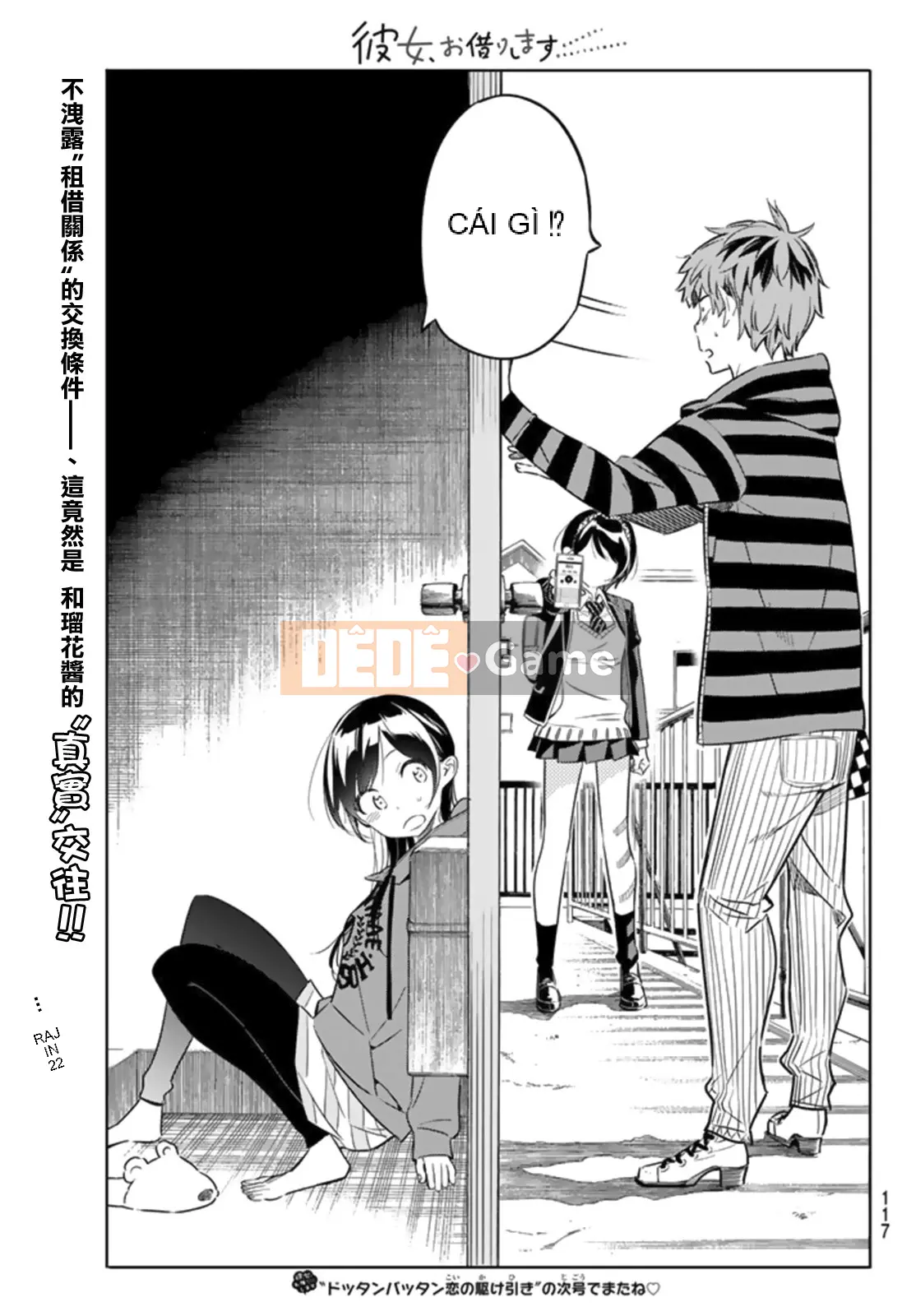 Bạn gái, cho tôi mượn một số Chương 025