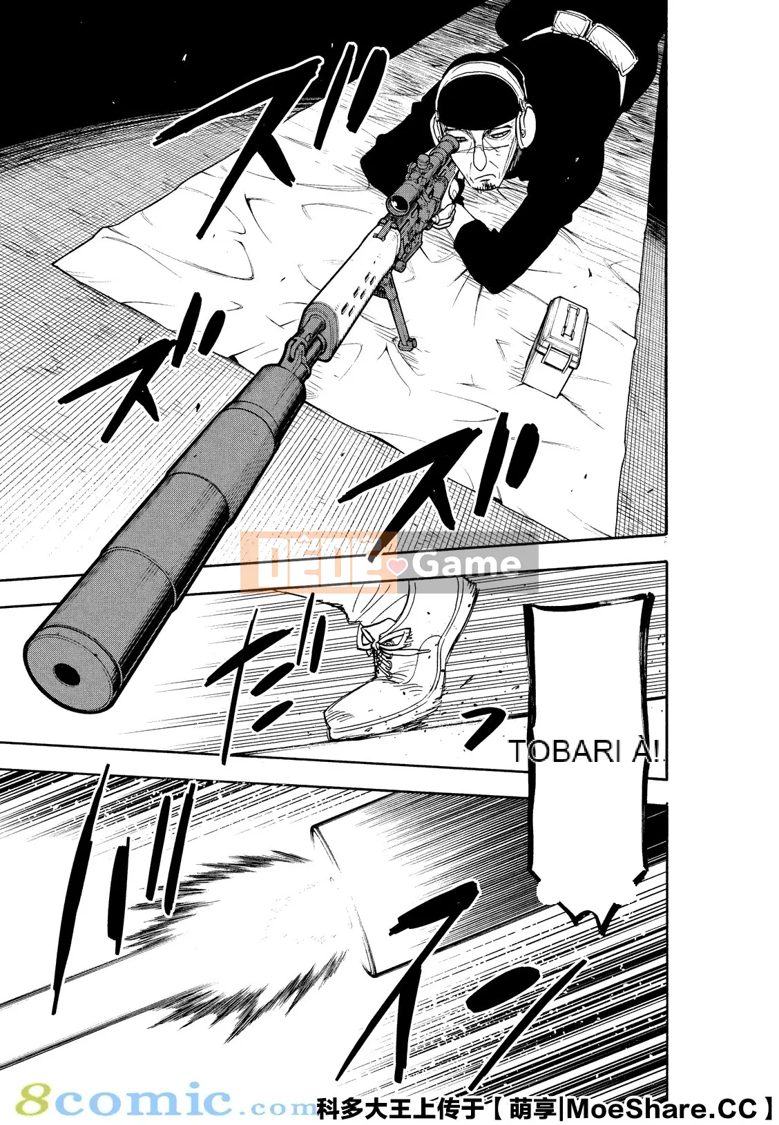 Gián điệp chơi nhà Chương 033