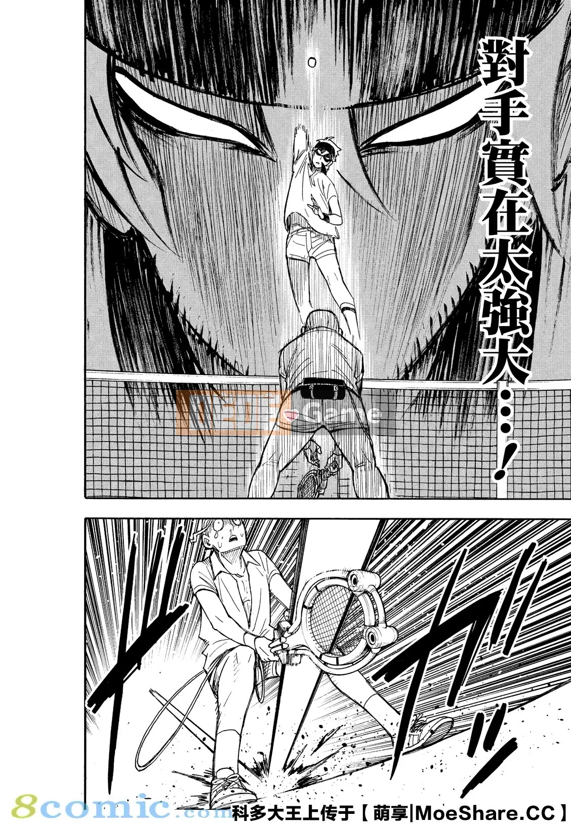 Gián điệp chơi nhà Chương 033