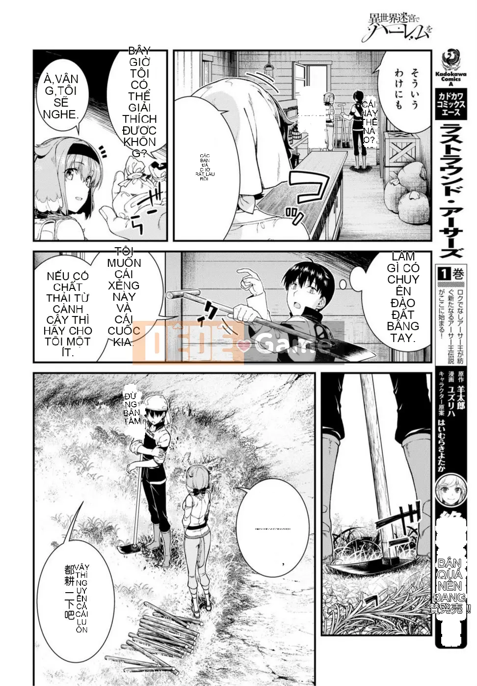 Mở hậu cung trong mê cung của một thế giới khác Chương 027