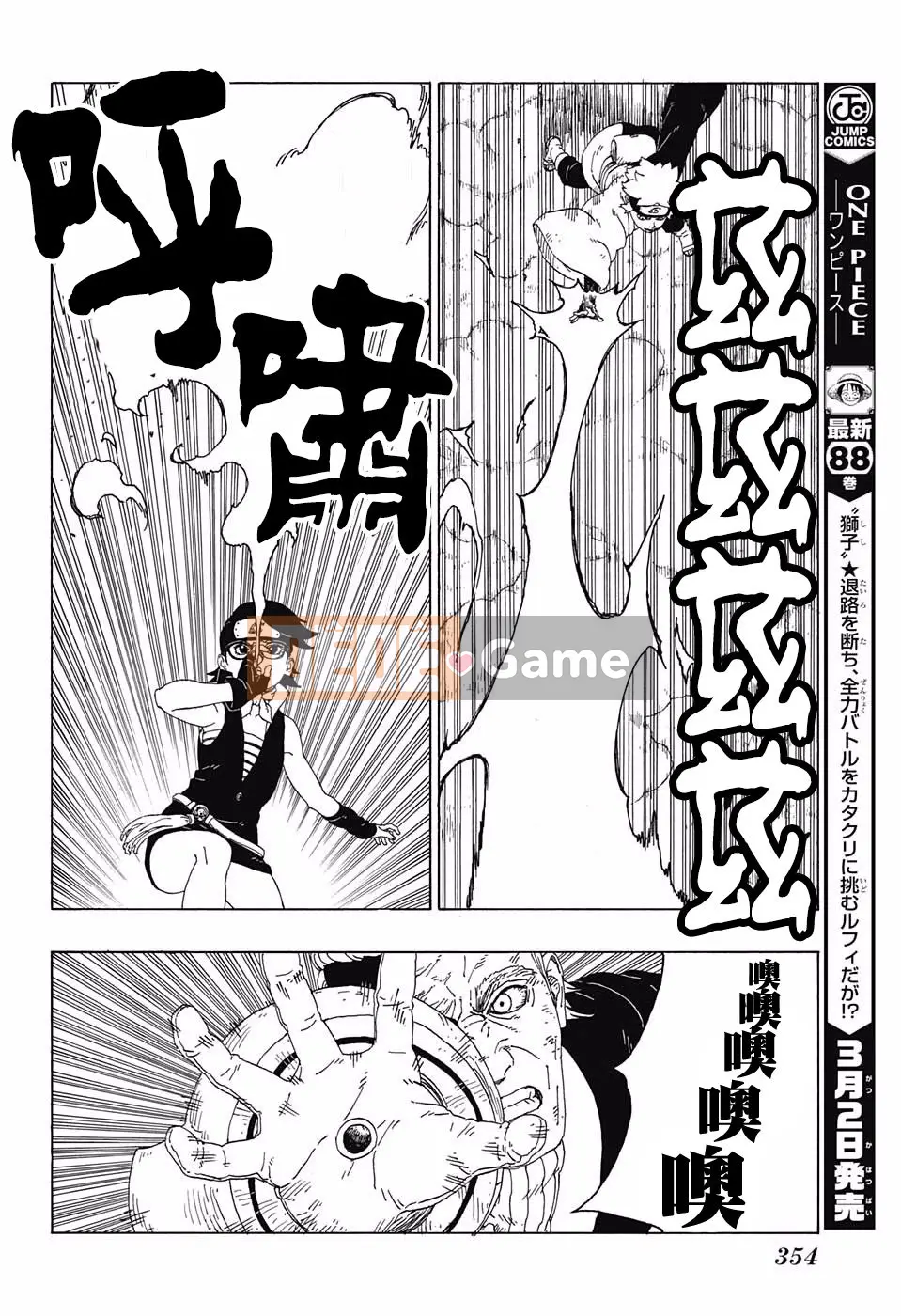 Naruto Boruto Chương 021