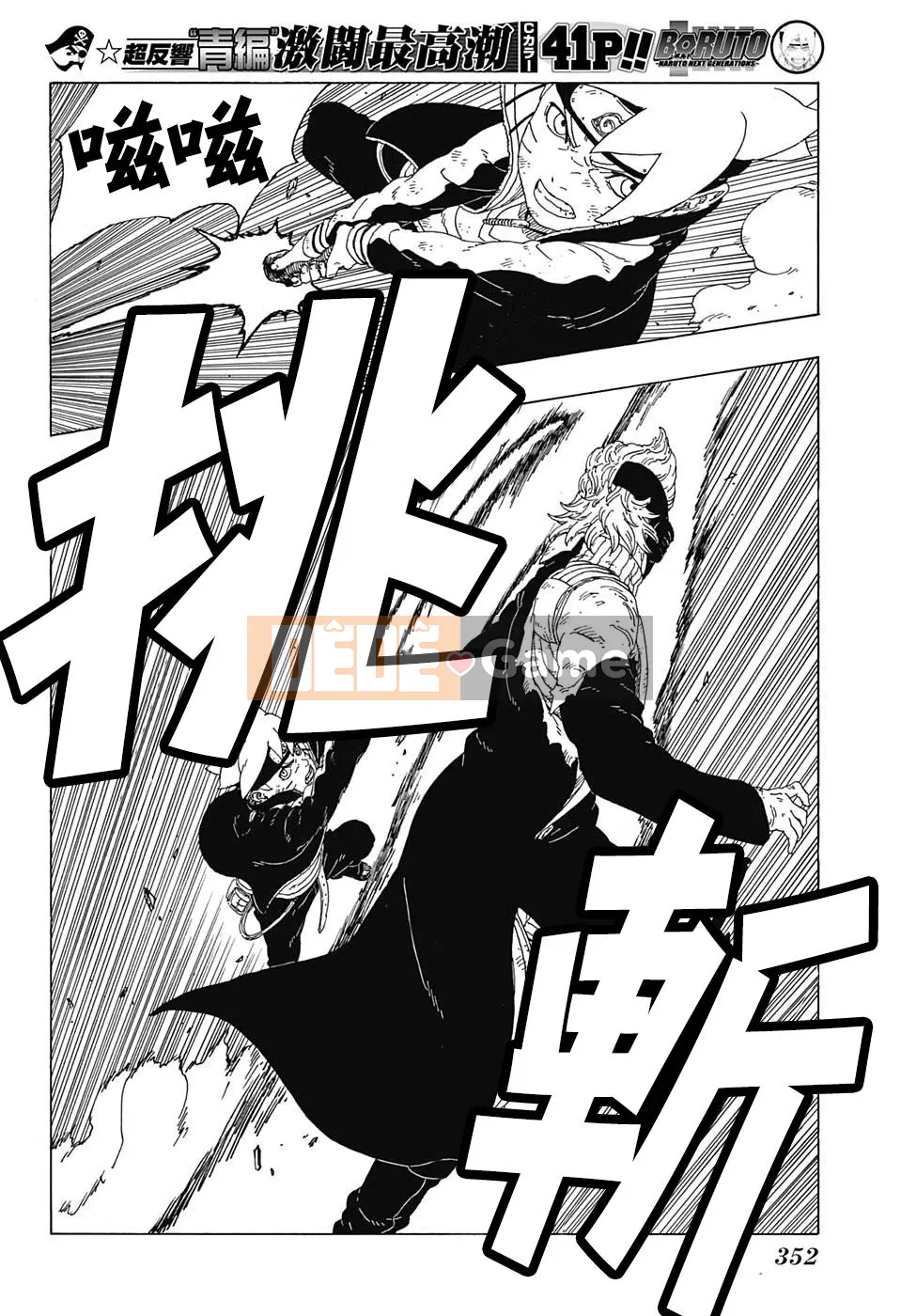 Naruto Boruto Chương 022