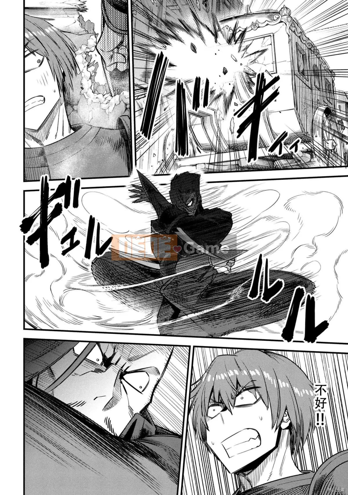 Sự trở lại của Warlock chữa bệnh Chương 029