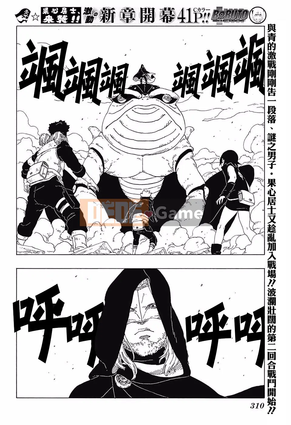 Naruto Boruto Chương 023