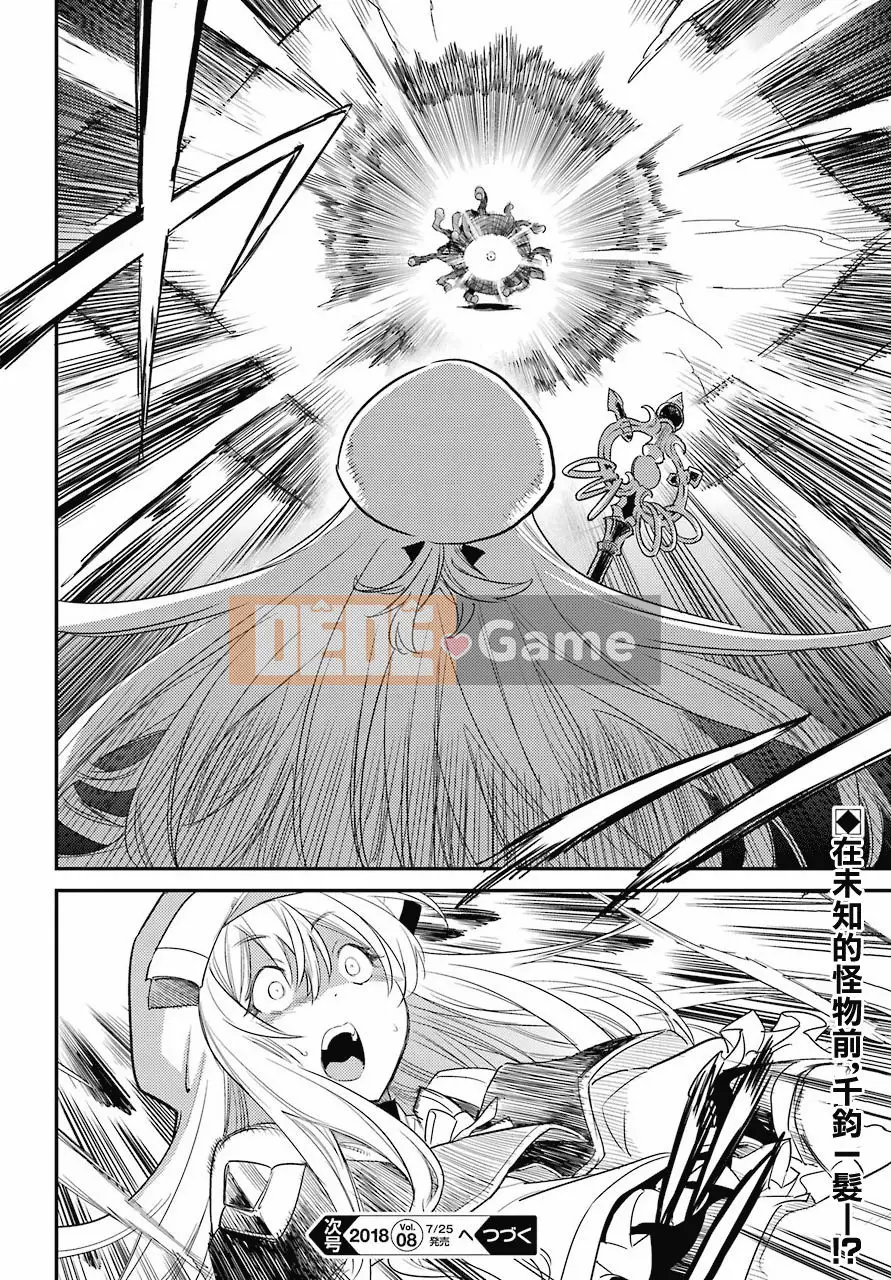 Kẻ giết người yêu tinh Chương 025