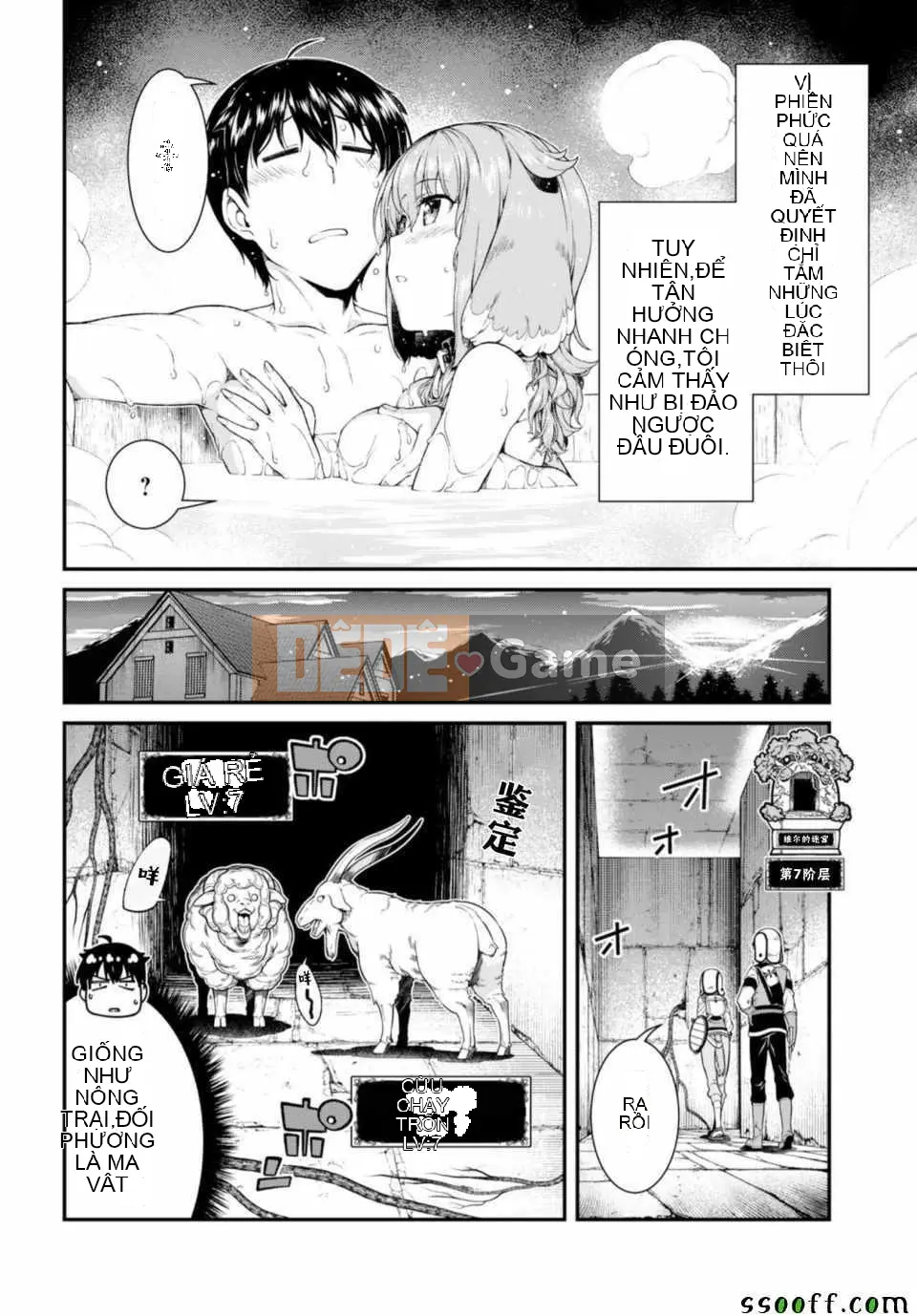 Mở hậu cung trong mê cung của một thế giới khác Chương 030