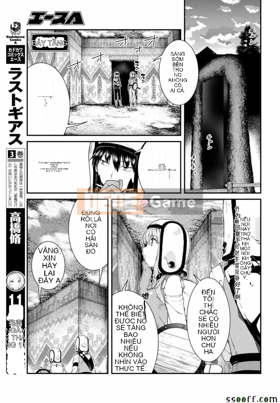 Mở hậu cung trong mê cung của một thế giới khác Chương 030