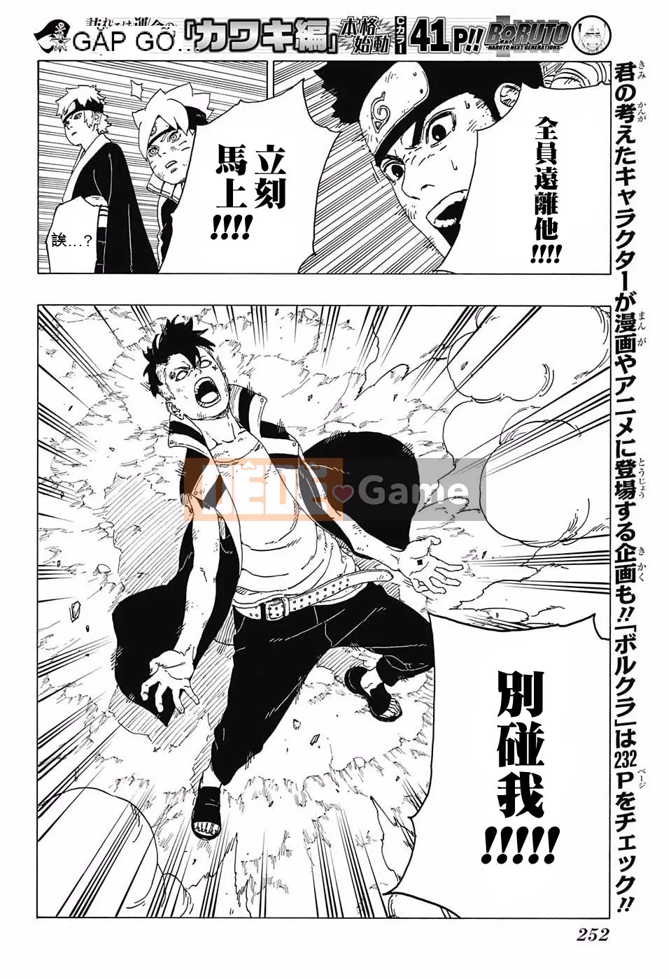 Naruto Boruto Chương 024