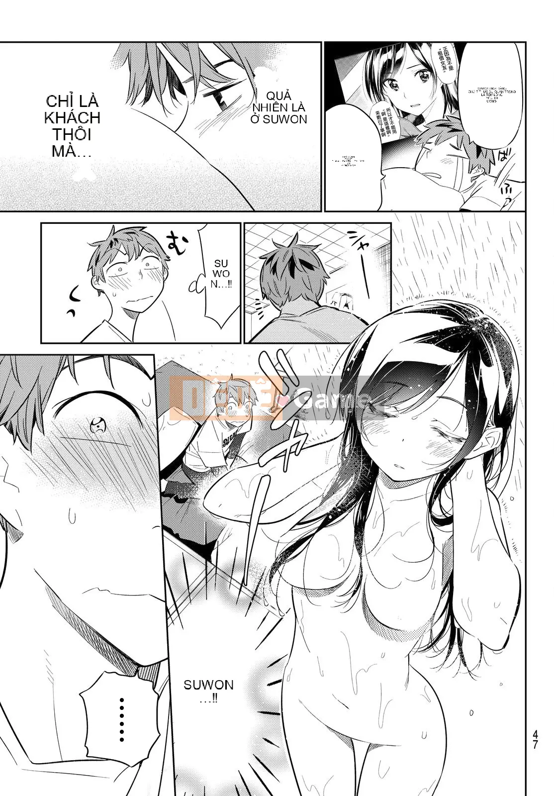 Bạn gái, cho tôi mượn một số Chương 029