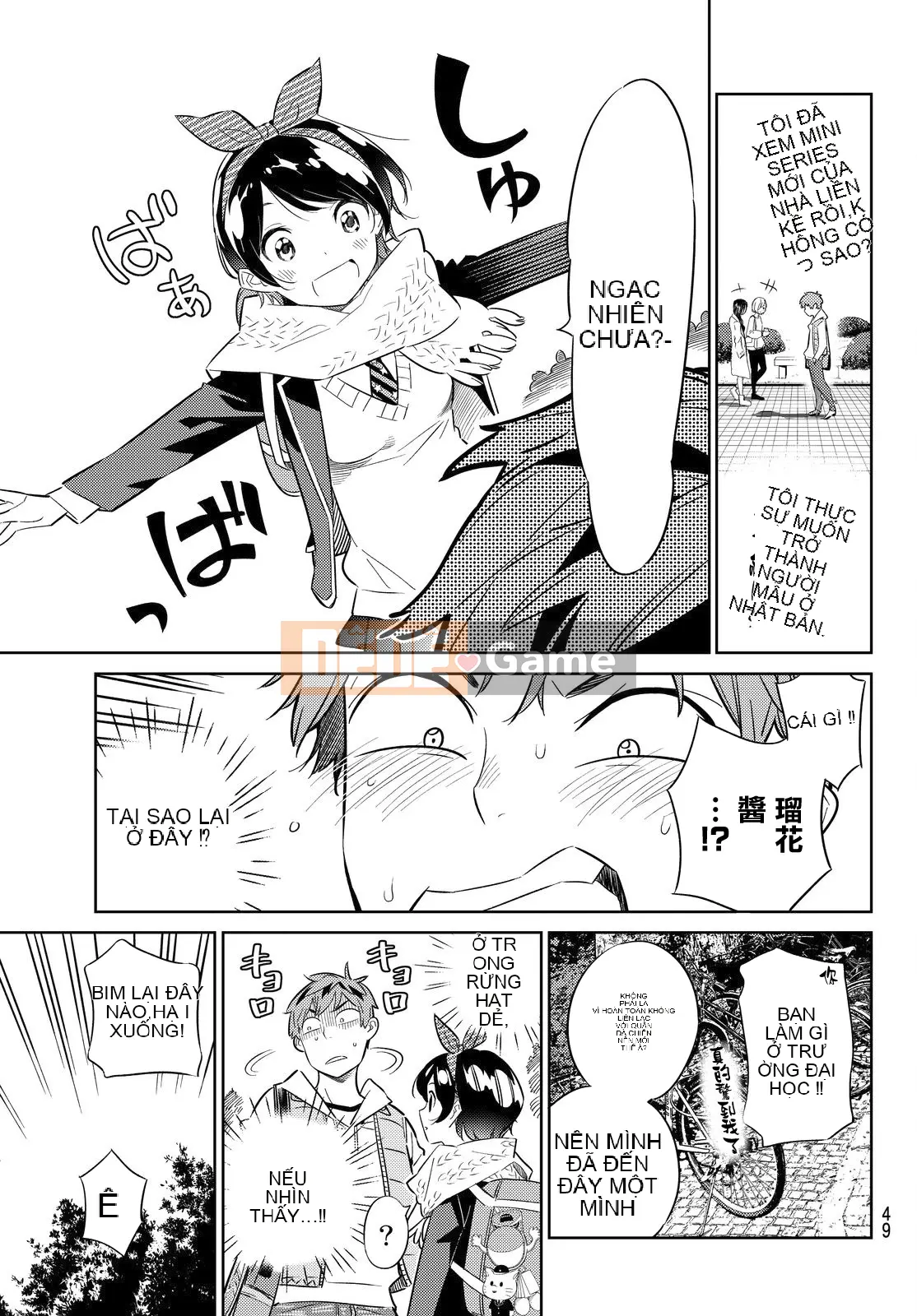 Bạn gái, cho tôi mượn một số Chương 029