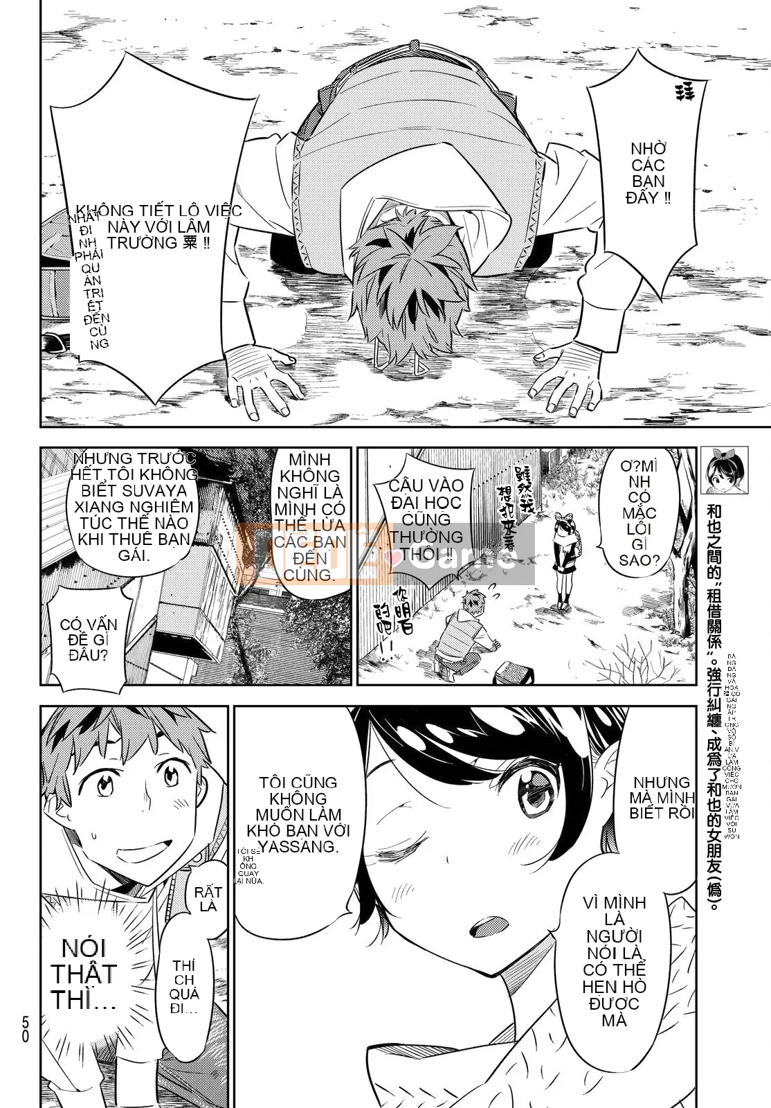 Bạn gái, cho tôi mượn một số Chương 029