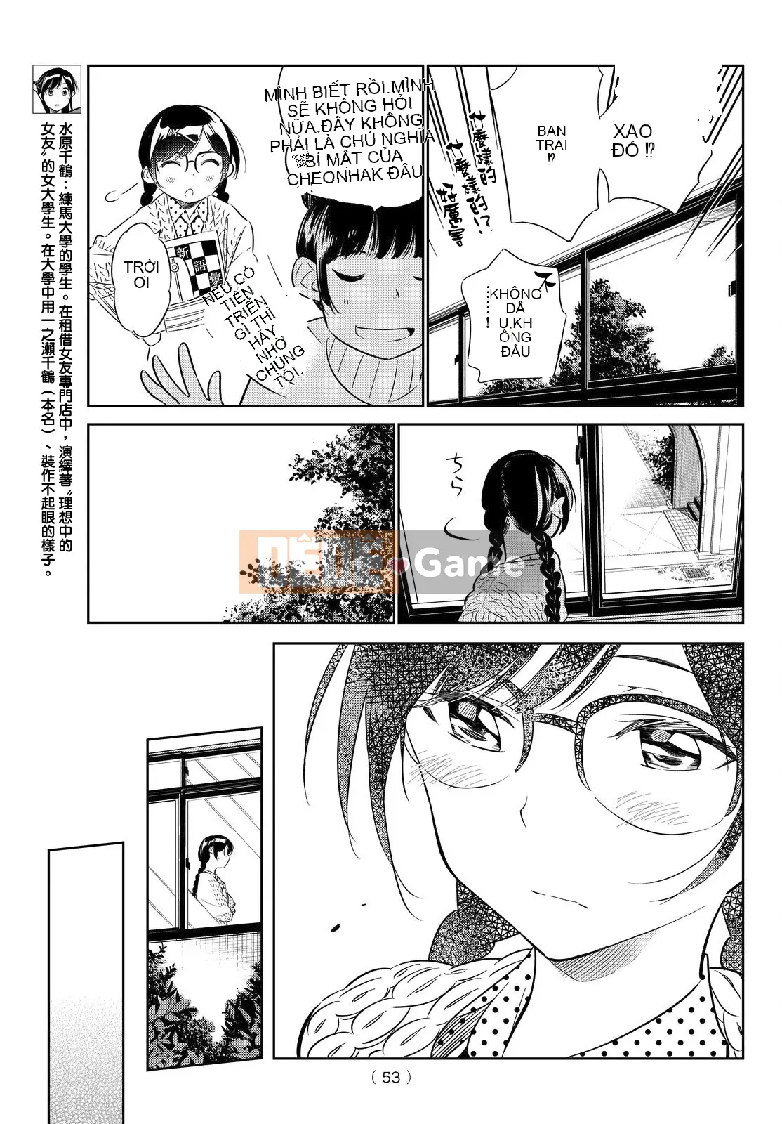 Bạn gái, cho tôi mượn một số Chương 029