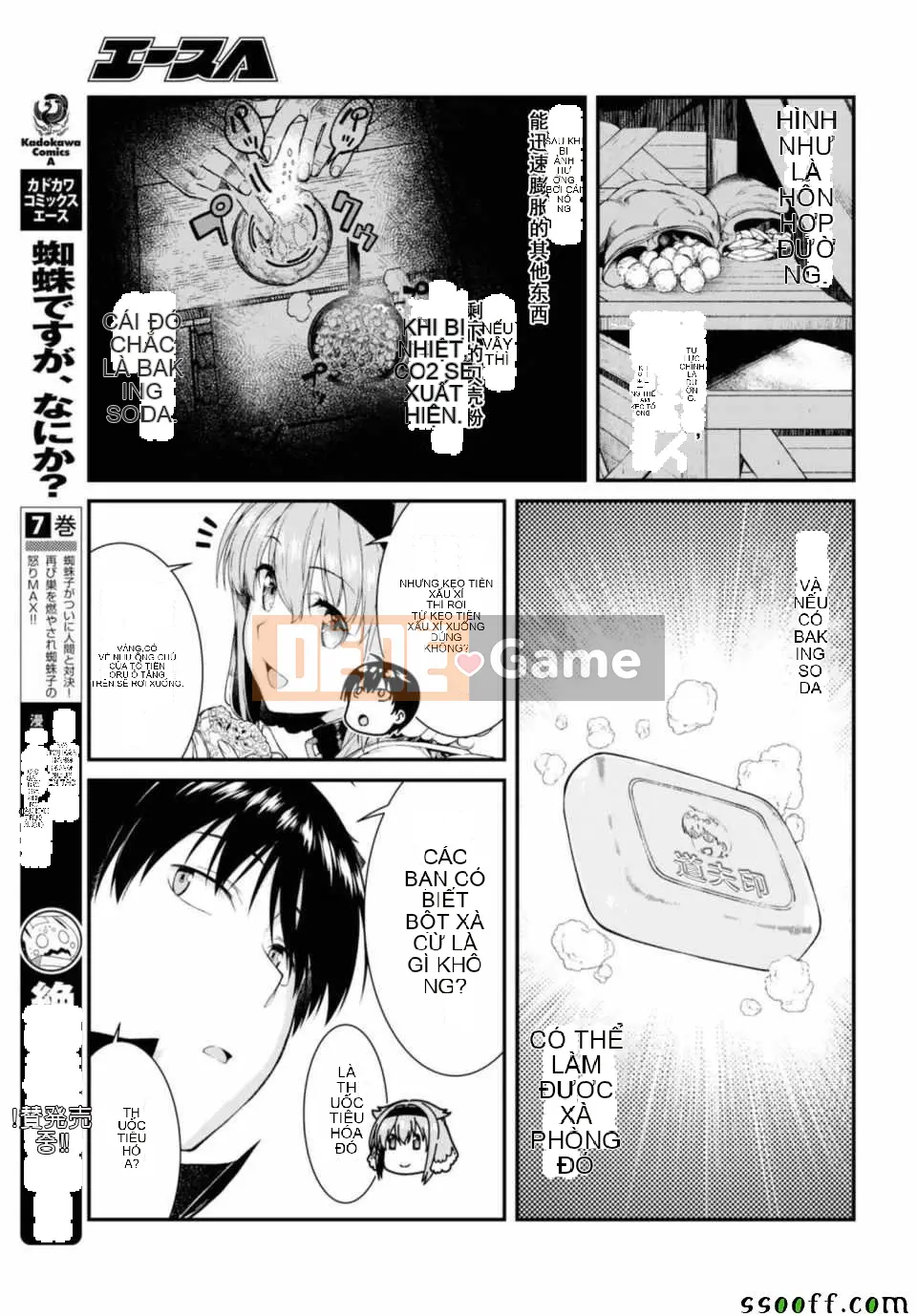 Mở hậu cung trong mê cung của một thế giới khác Chương 031