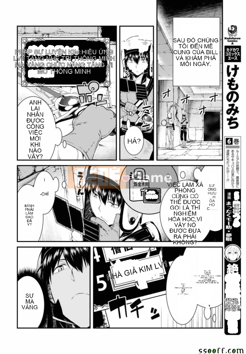 Mở hậu cung trong mê cung của một thế giới khác Chương 031