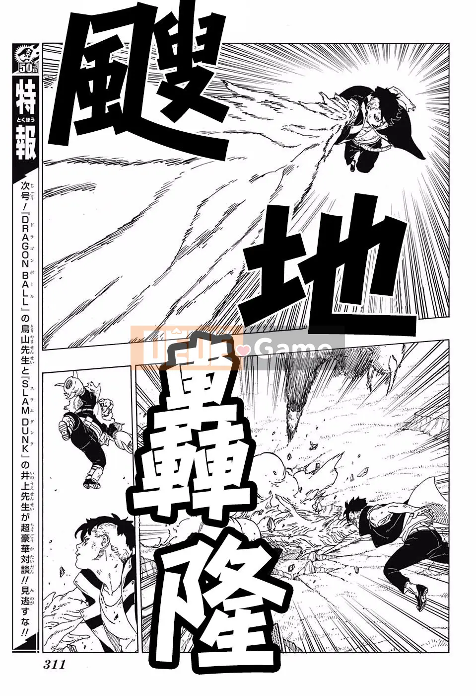 Naruto Boruto Chương 025