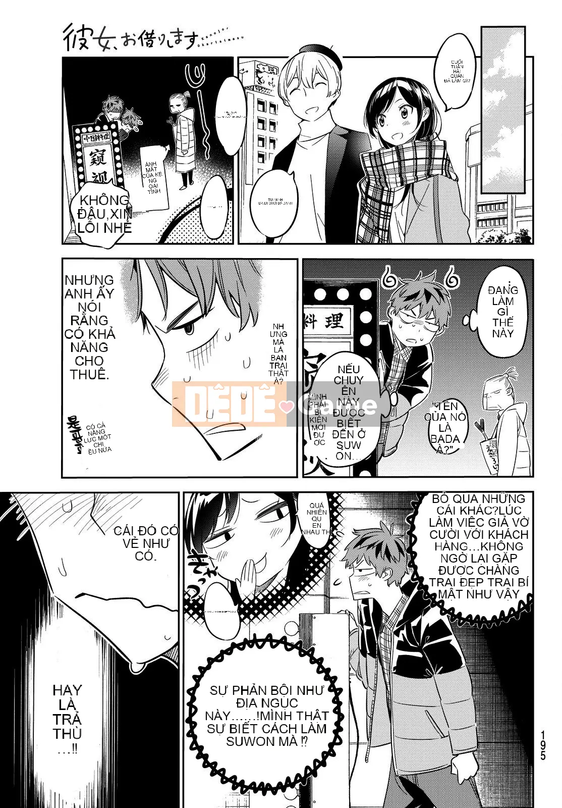 Bạn gái, cho tôi mượn một số Chương 030