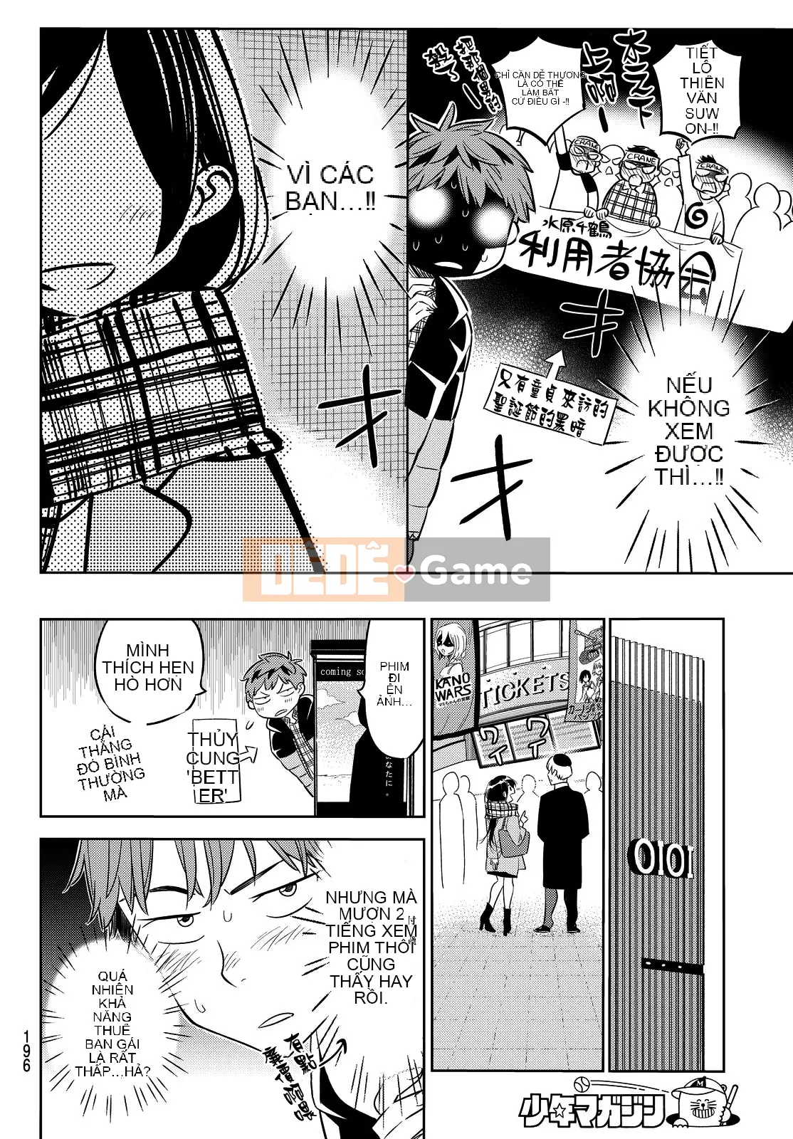 Bạn gái, cho tôi mượn một số Chương 030