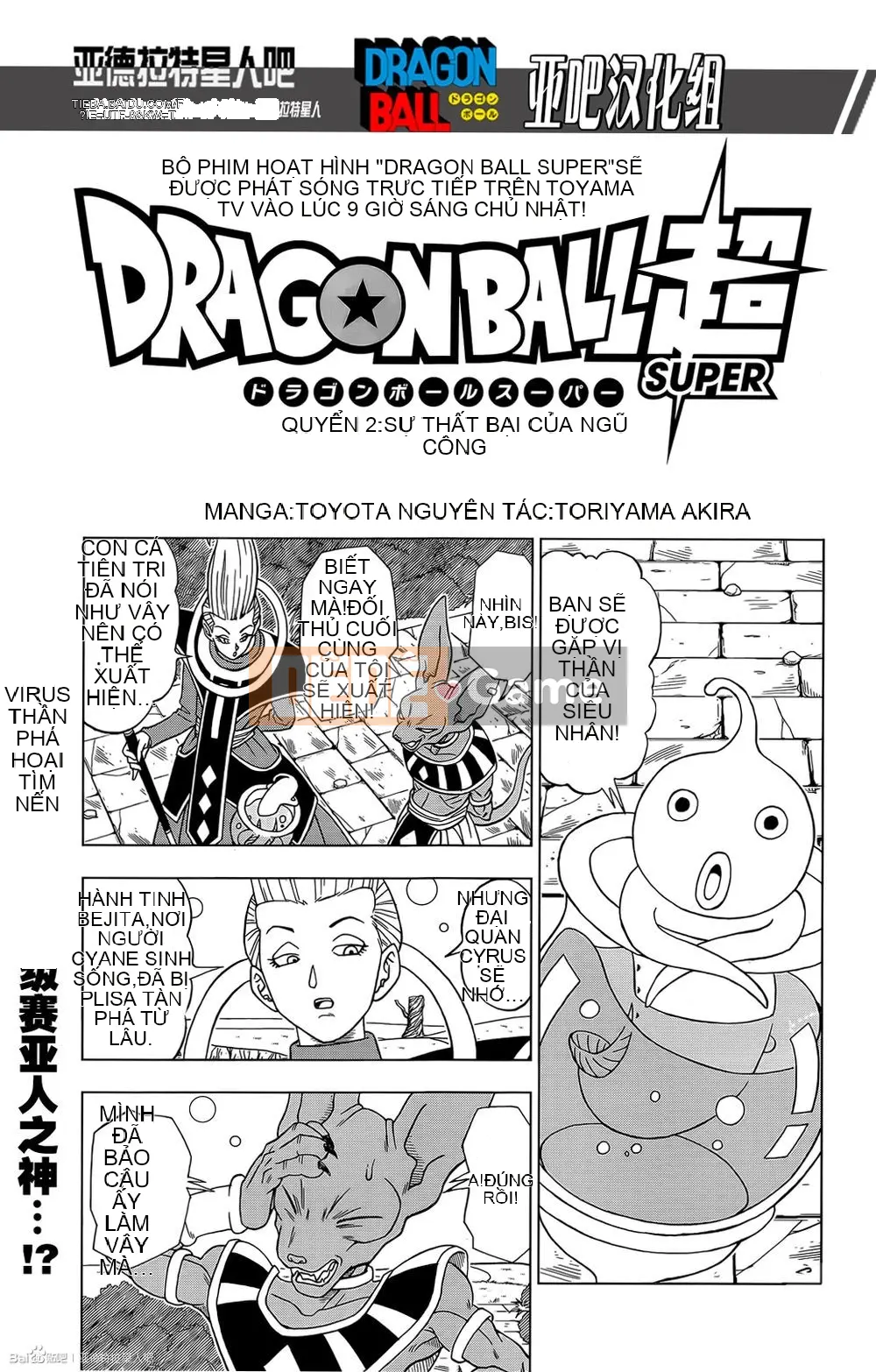 Dragon Ball Super Chương 002