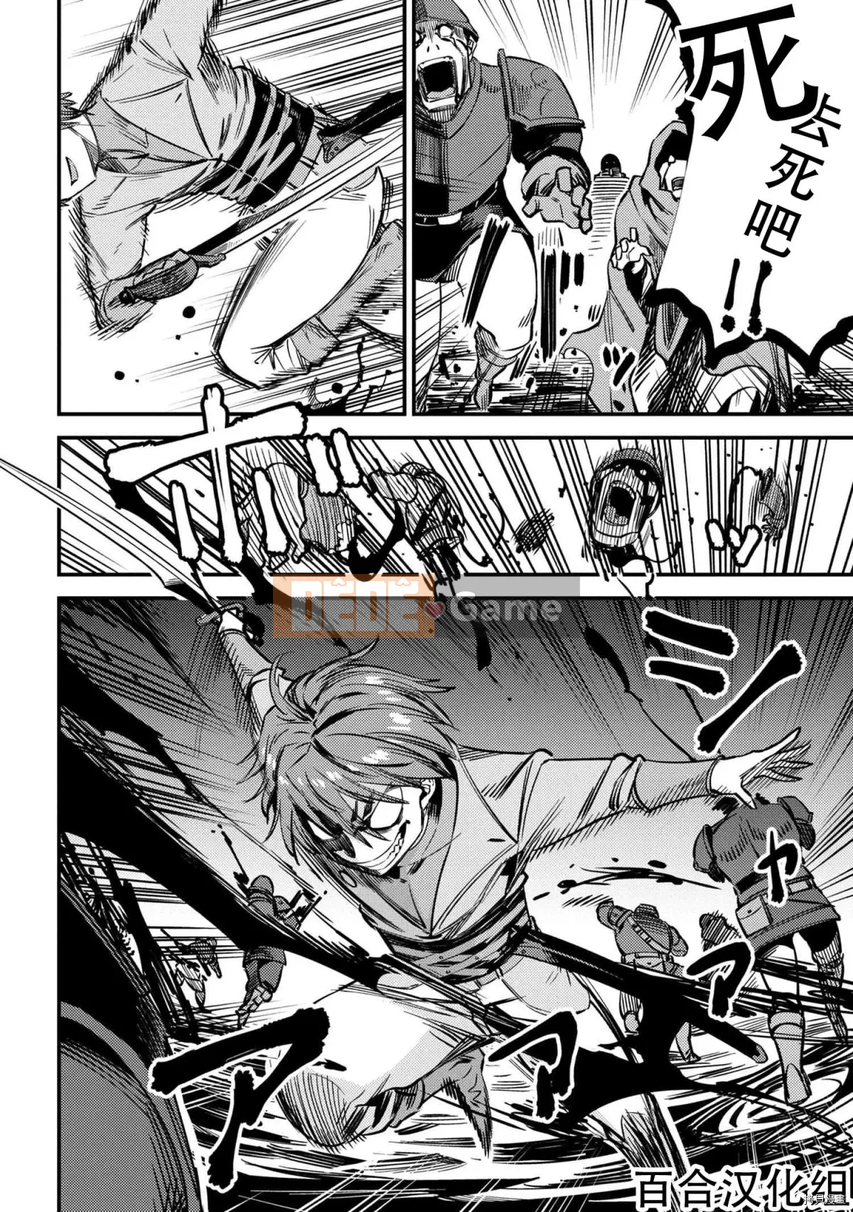 Sự trở lại của Warlock chữa bệnh Chương 033