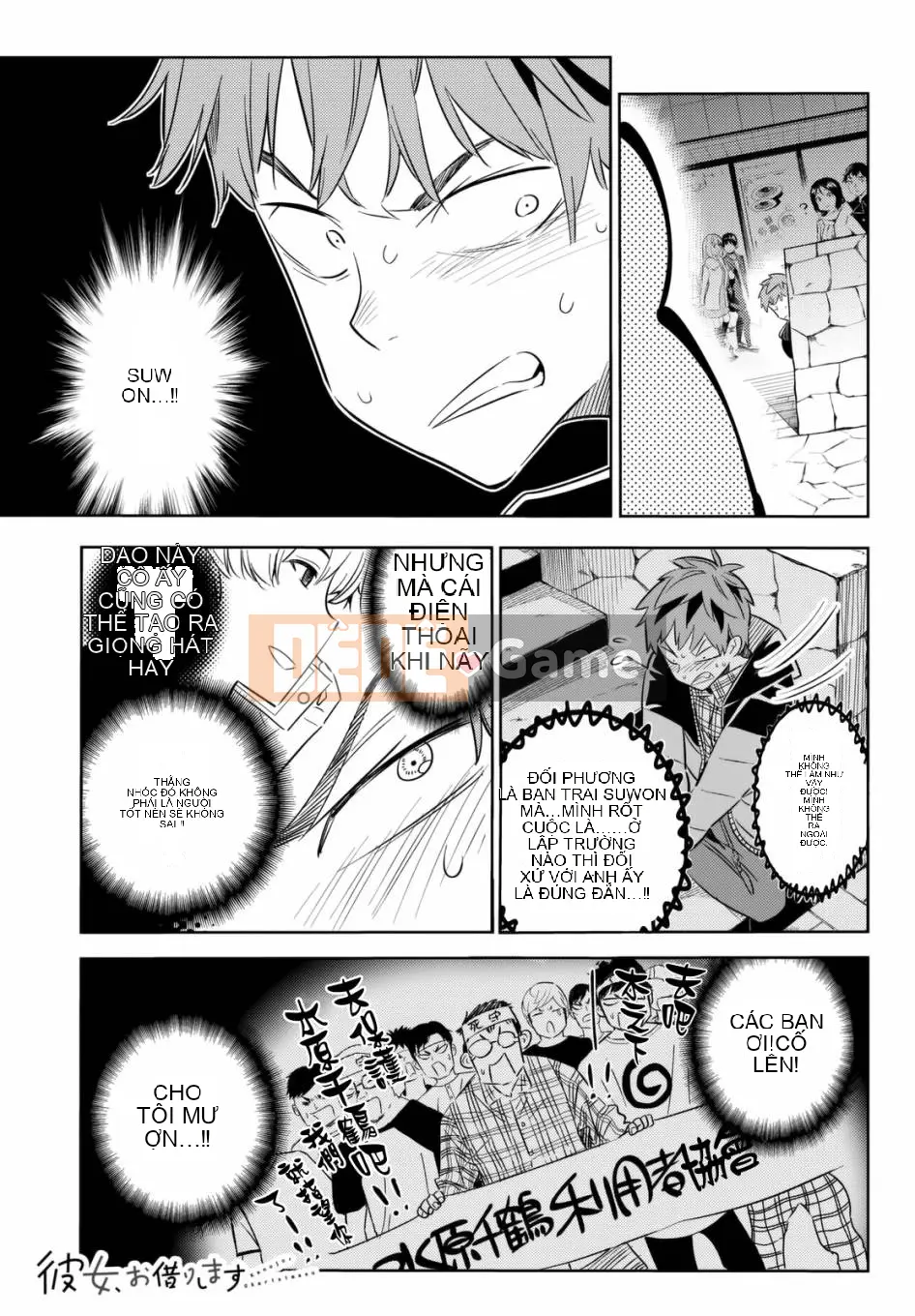 Bạn gái, cho tôi mượn một số Chương 031