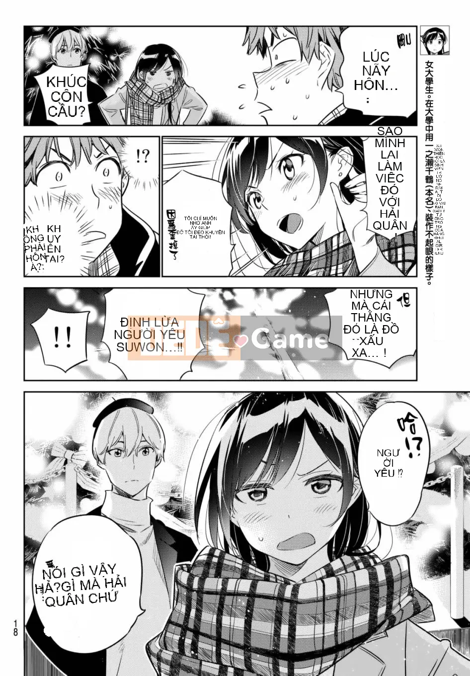 Bạn gái, cho tôi mượn một số Chương 031