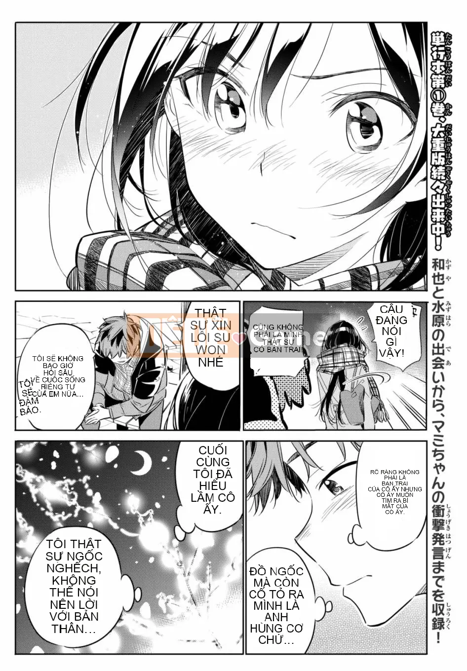 Bạn gái, cho tôi mượn một số Chương 031