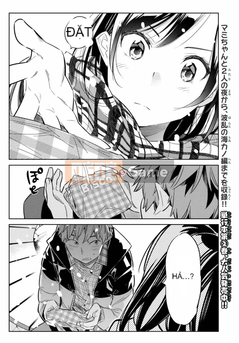 Bạn gái, cho tôi mượn một số Chương 031