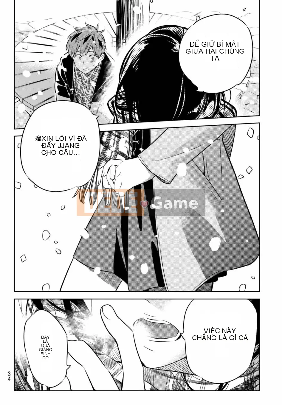 Bạn gái, cho tôi mượn một số Chương 031