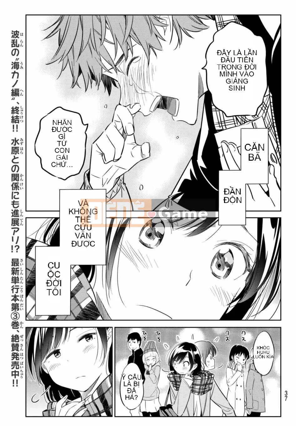 Bạn gái, cho tôi mượn một số Chương 031