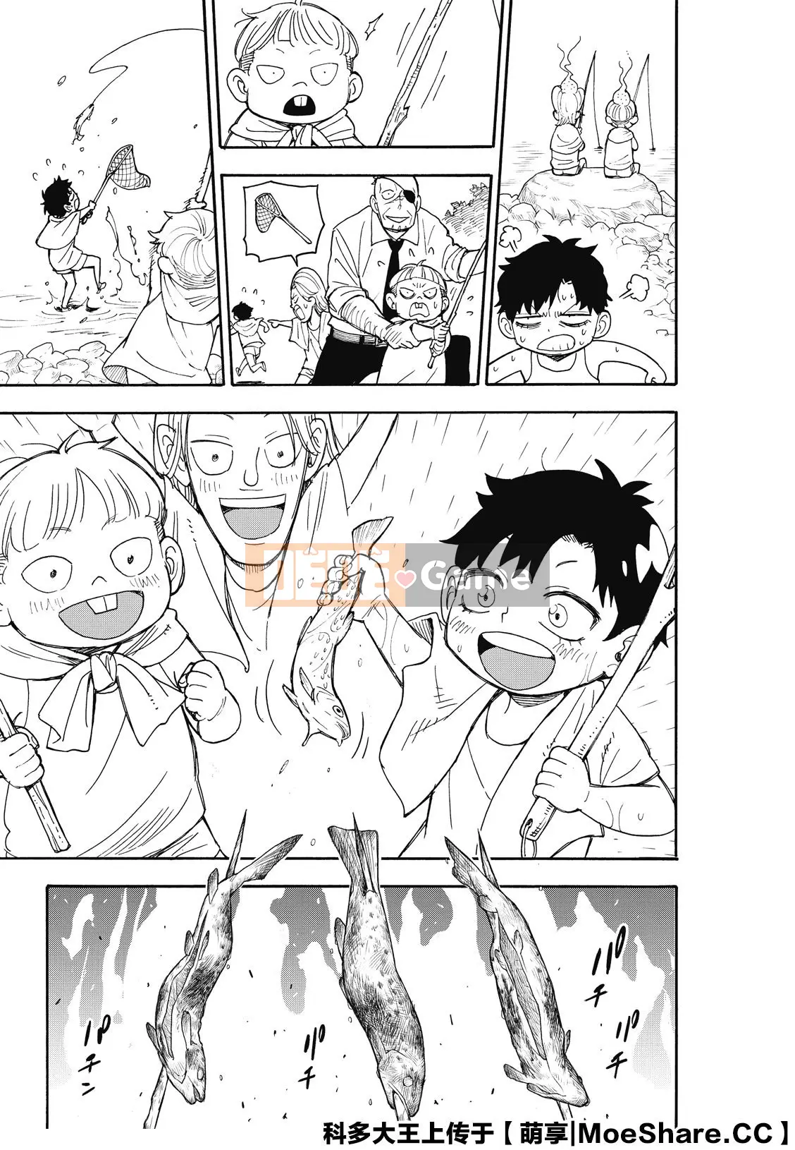 Gián điệp chơi nhà Chương 039