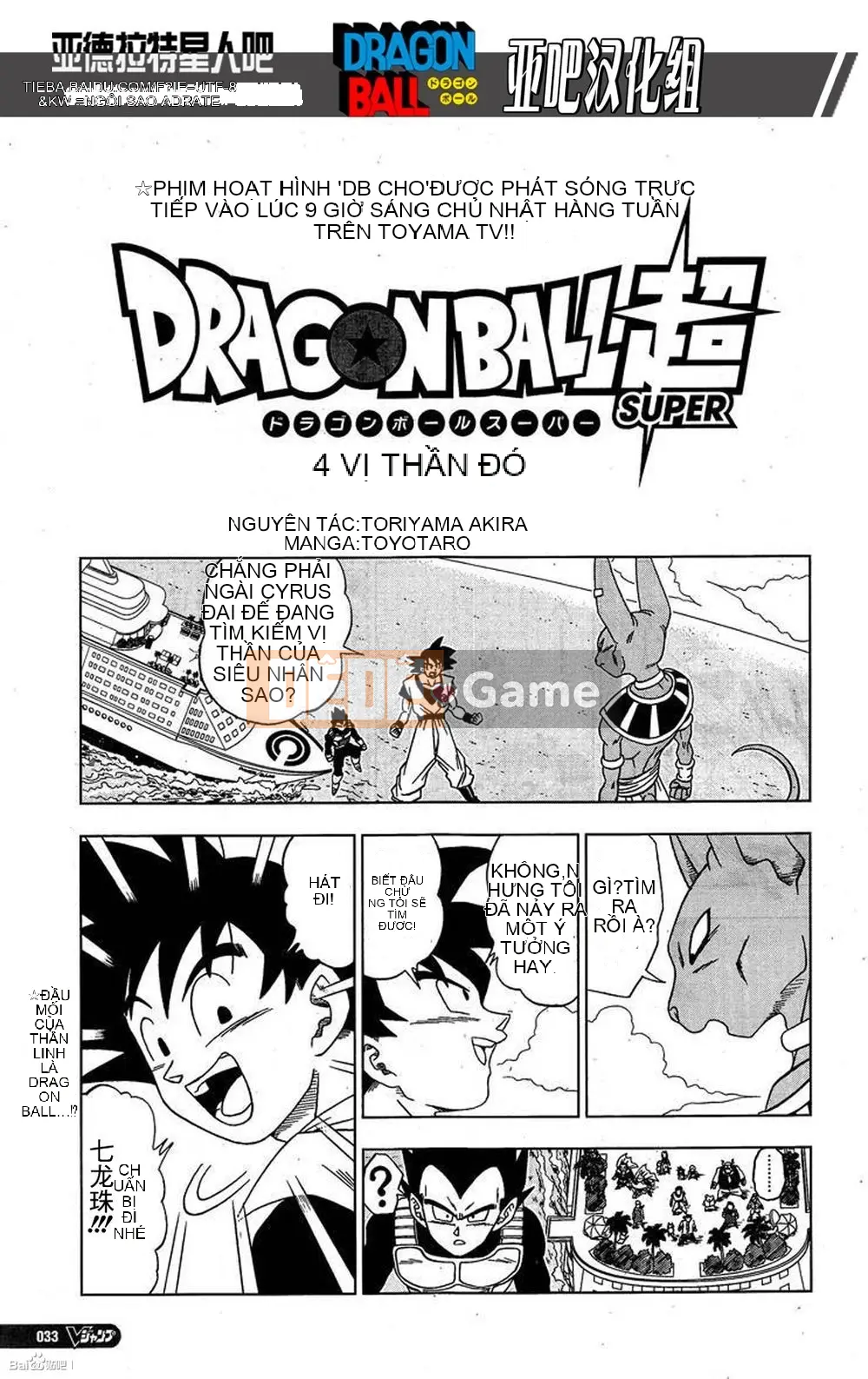 Dragon Ball Super Chương 004