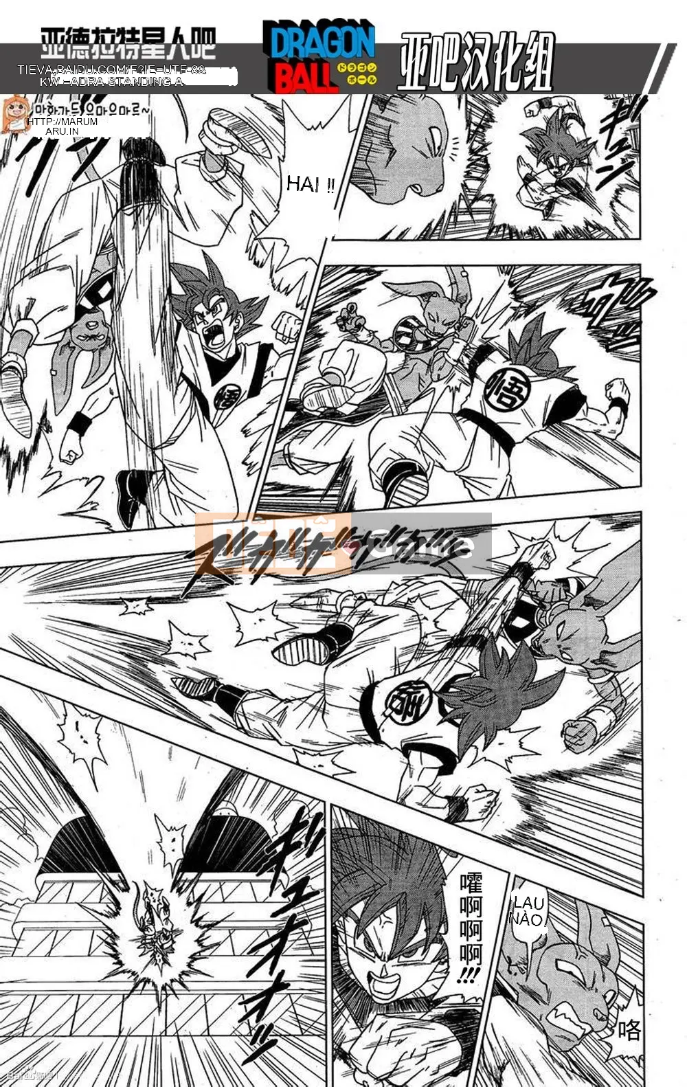 Dragon Ball Super Chương 004