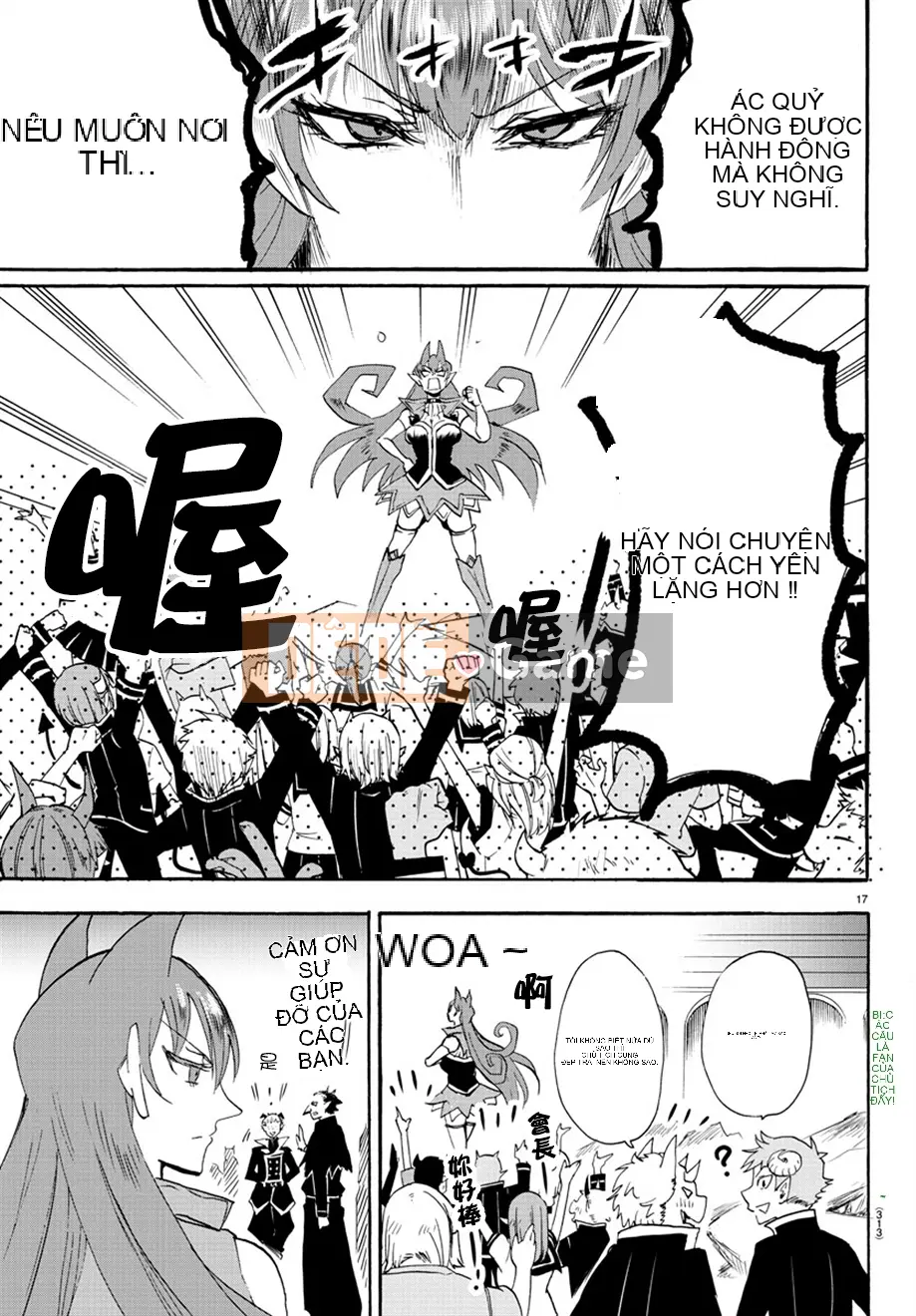 Người bạn cùng lớp có liên quan Chương 031