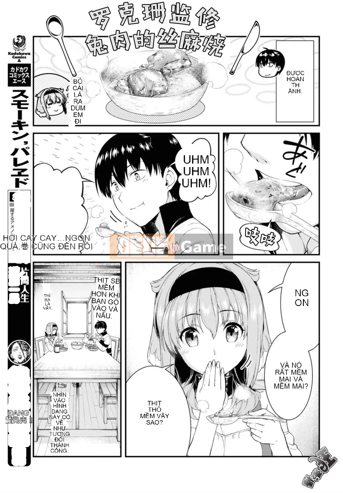 Mở hậu cung trong mê cung của một thế giới khác Chương 034