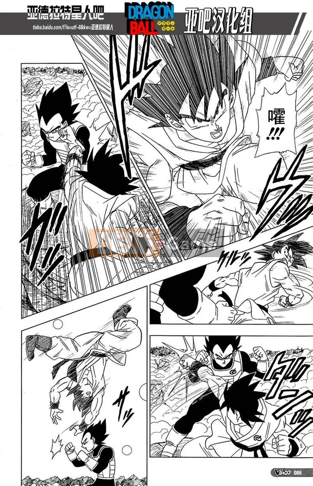 Dragon Ball Super Chương 005