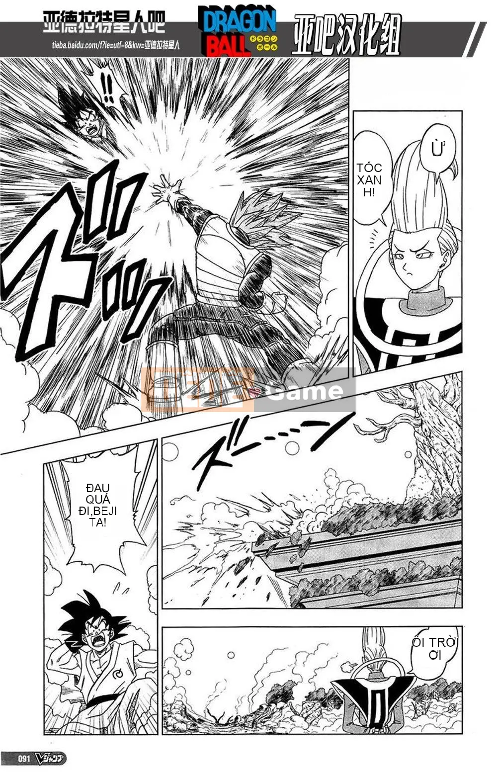 Dragon Ball Super Chương 005