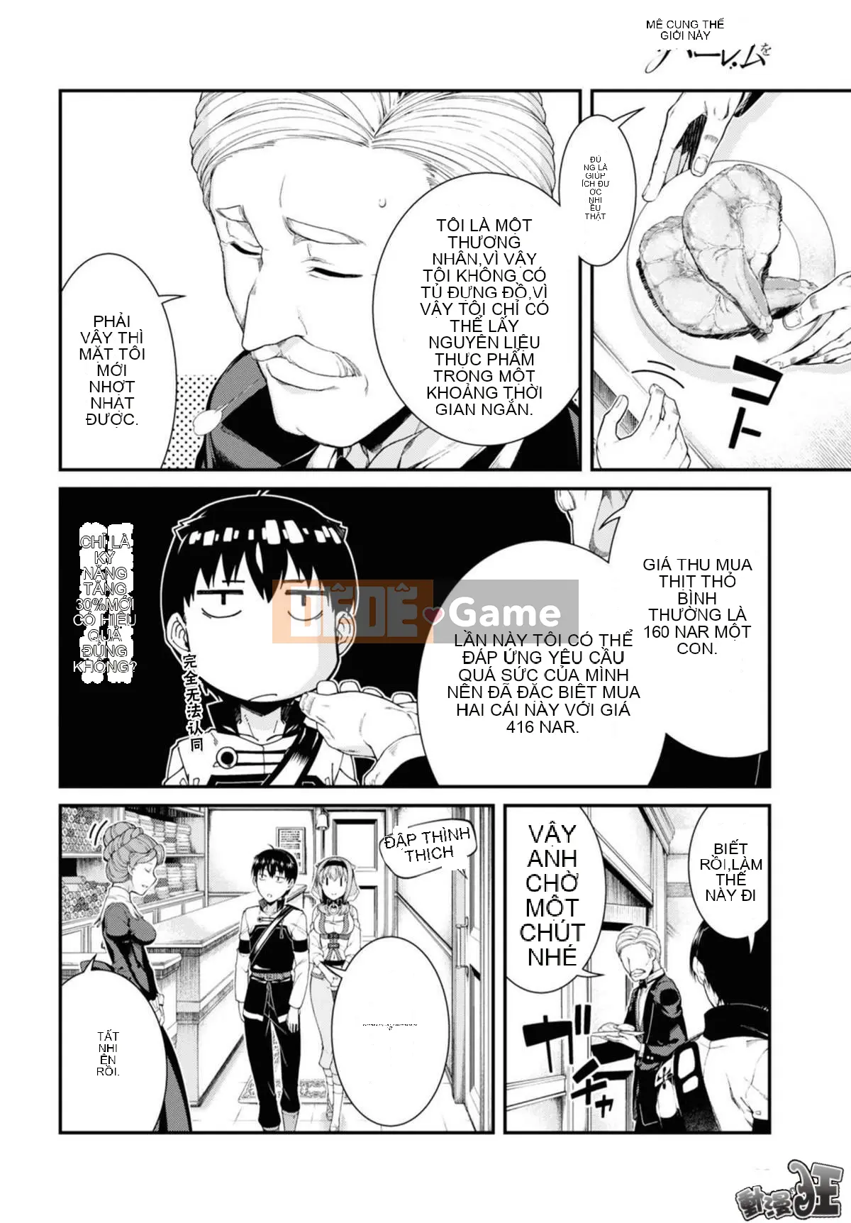 Mở hậu cung trong mê cung của một thế giới khác Chương 035