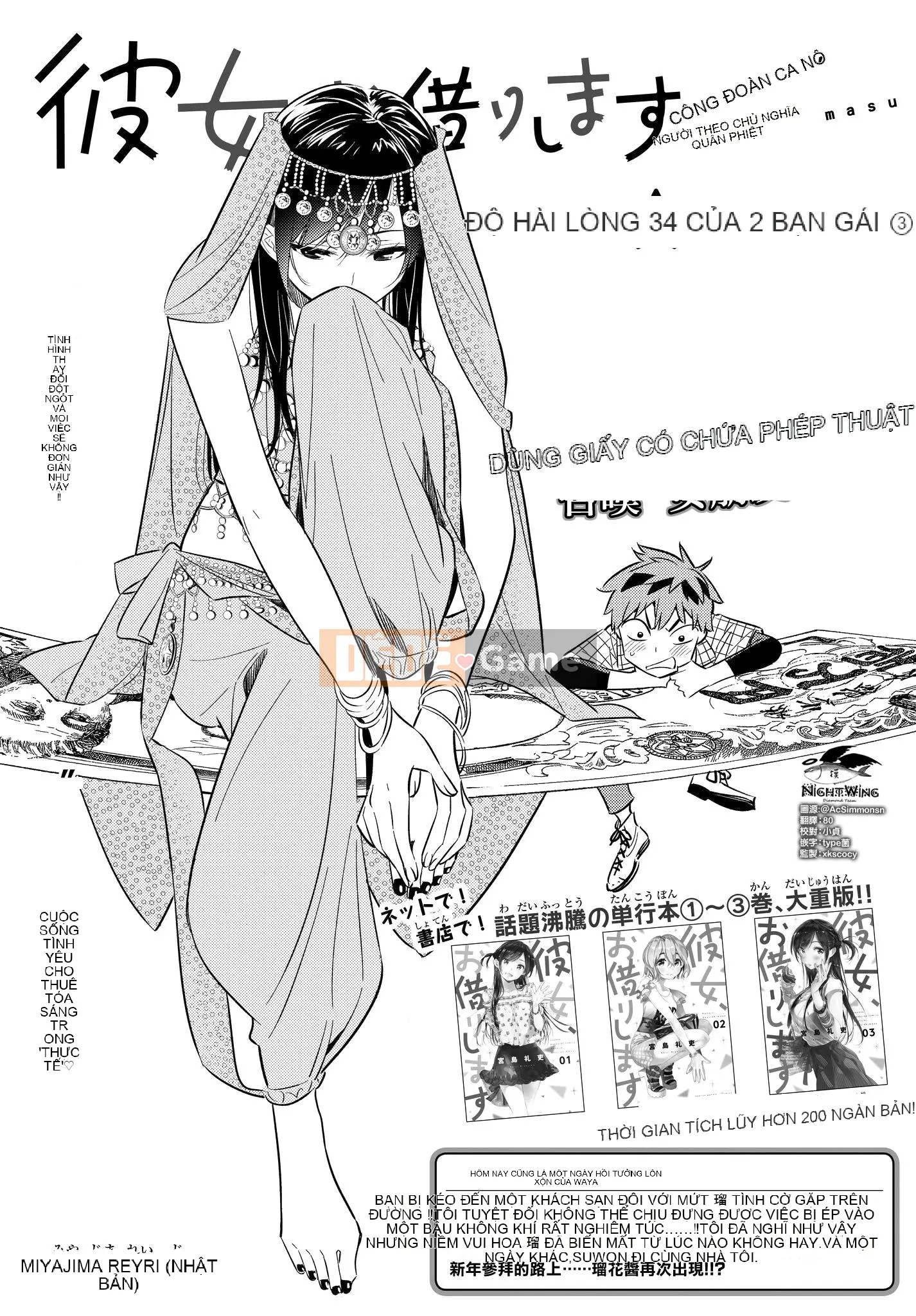 Bạn gái, cho tôi mượn một số Chương 034