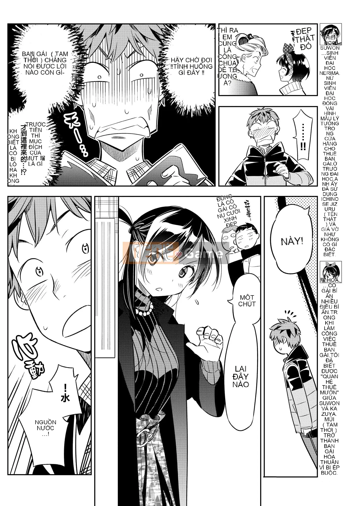Bạn gái, cho tôi mượn một số Chương 034