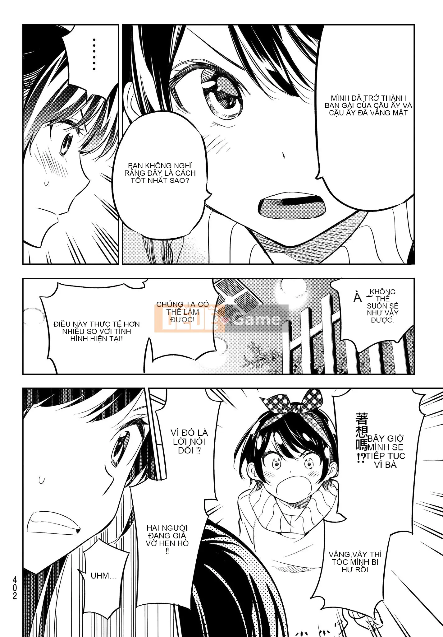 Bạn gái, cho tôi mượn một số Chương 034