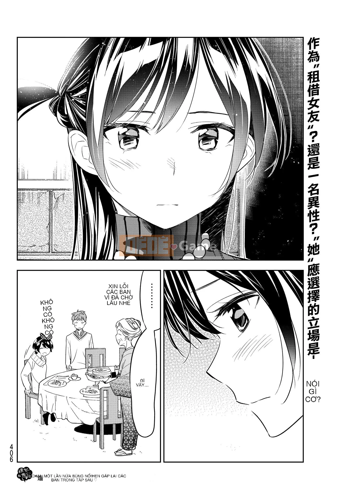 Bạn gái, cho tôi mượn một số Chương 034