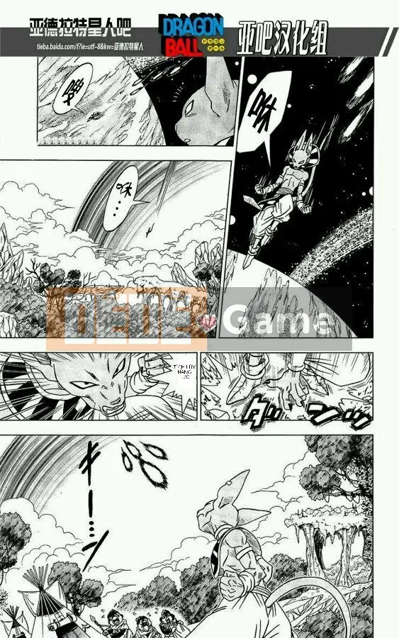 Dragon Ball Super Chương 006