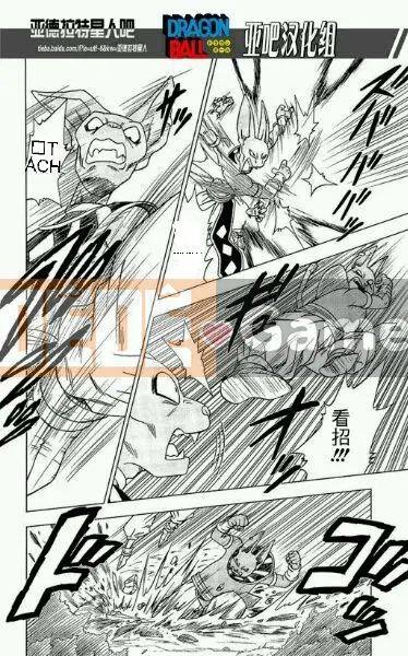 Dragon Ball Super Chương 006