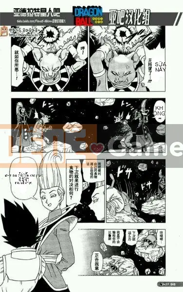 Dragon Ball Super Chương 006