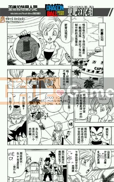 Dragon Ball Super Chương 006