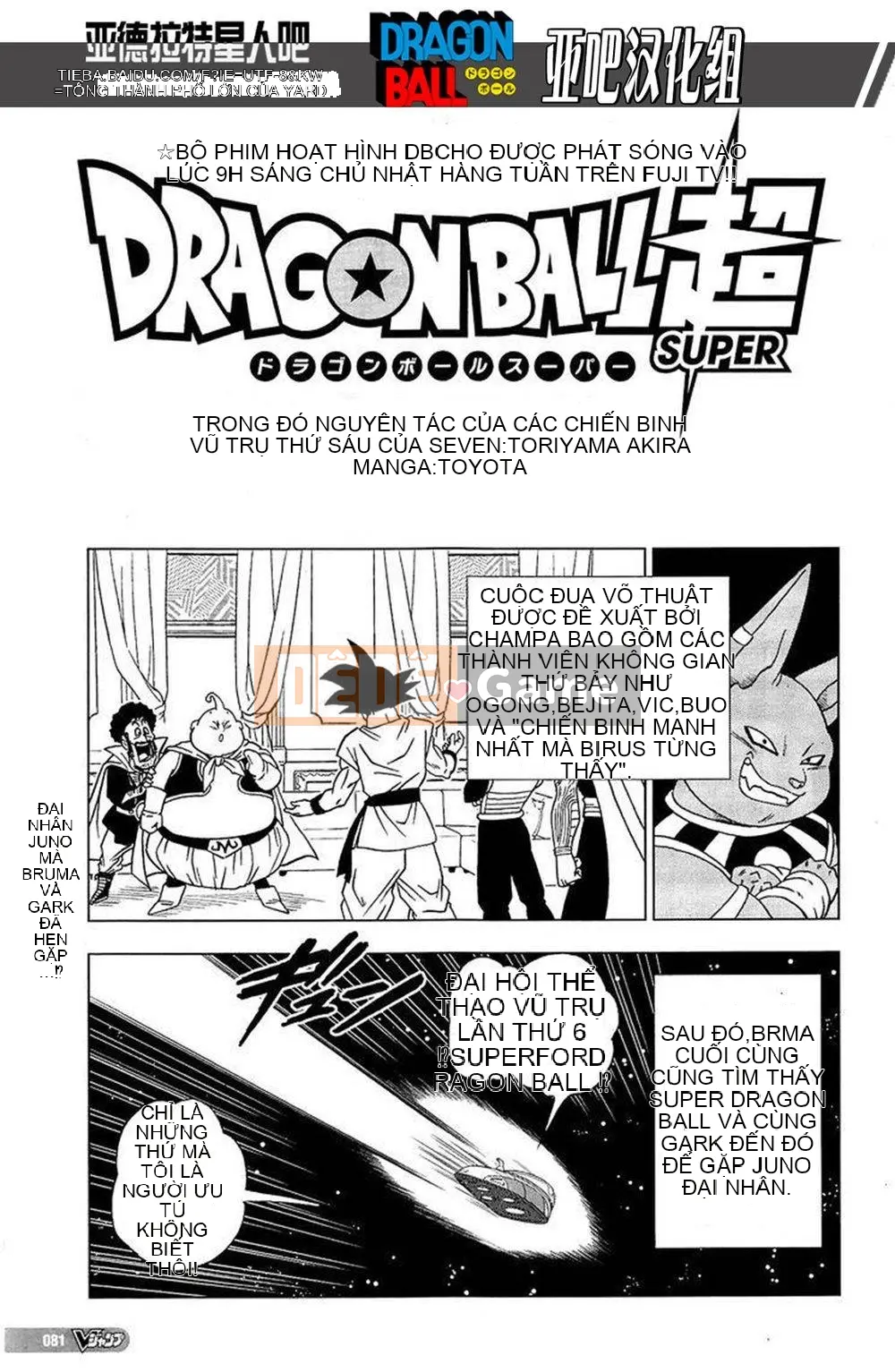 Dragon Ball Super Chương 007