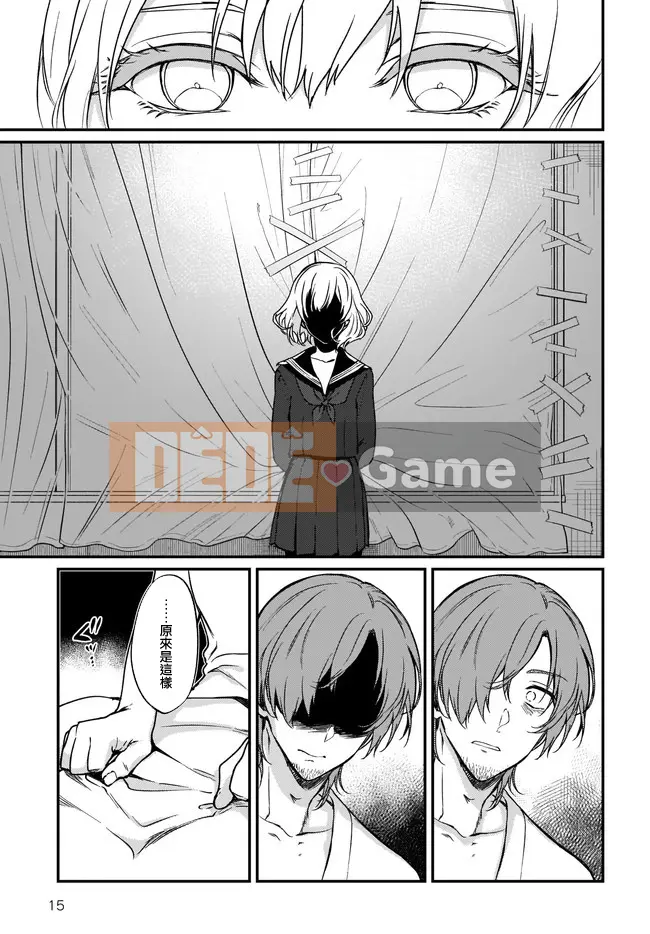 Chị gái quỷ Chương 031