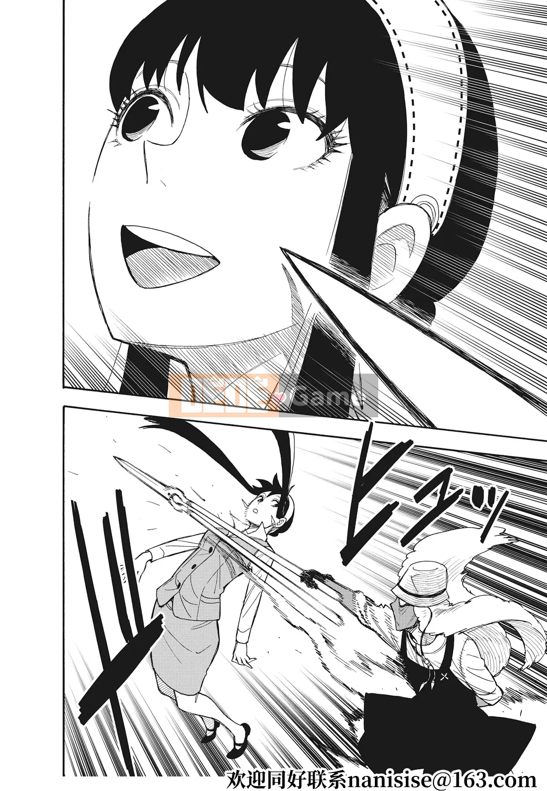 Gián điệp chơi nhà Chương 044