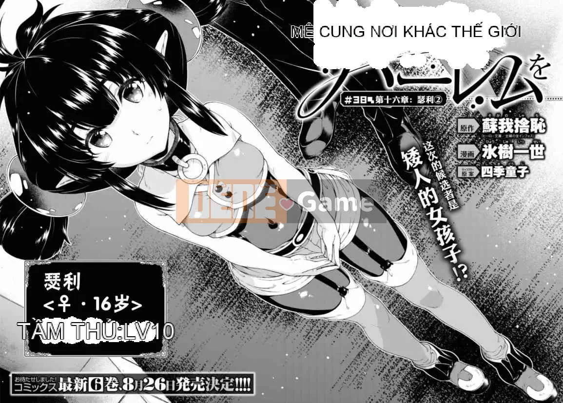 Mở hậu cung trong mê cung của một thế giới khác Chương 038